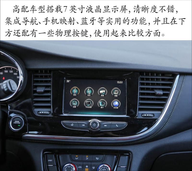 大空间的小车深度体验2017款别克昂科拉