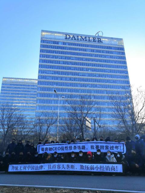年关难过商务车联盟赴奔驰中国总部诉求仍无回复