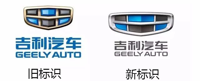 吉利换标了!去金镶银更显精致