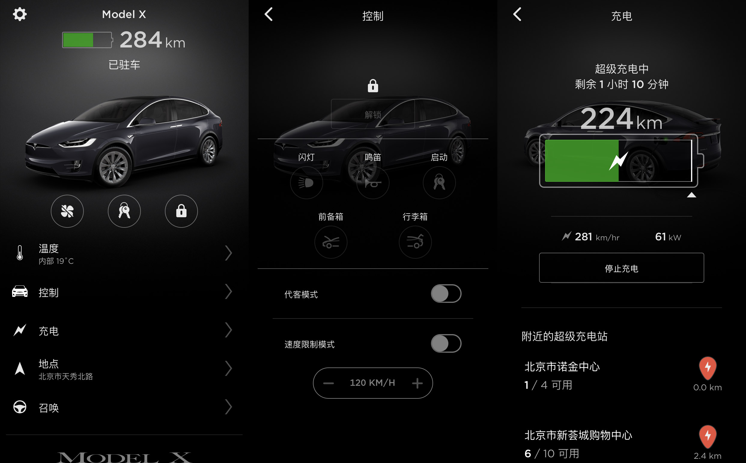 车机测试开创大屏潮流测试特斯拉modelx100d车机系统
