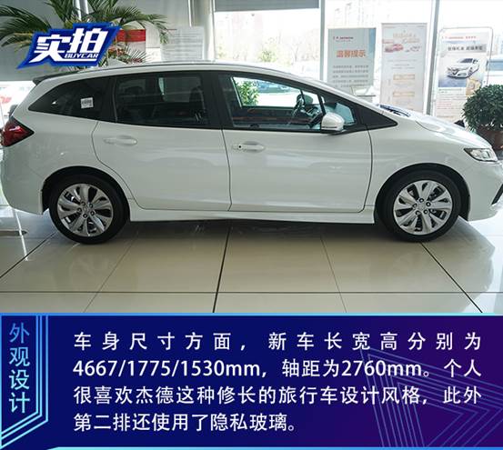 东风本田杰德最近完成了改款,厂商对2020款车型的配置数量进行了精简