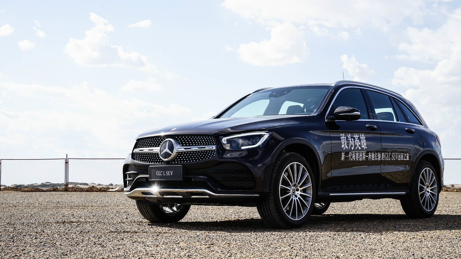 内功绝学再升级试驾新款奔驰glc300l