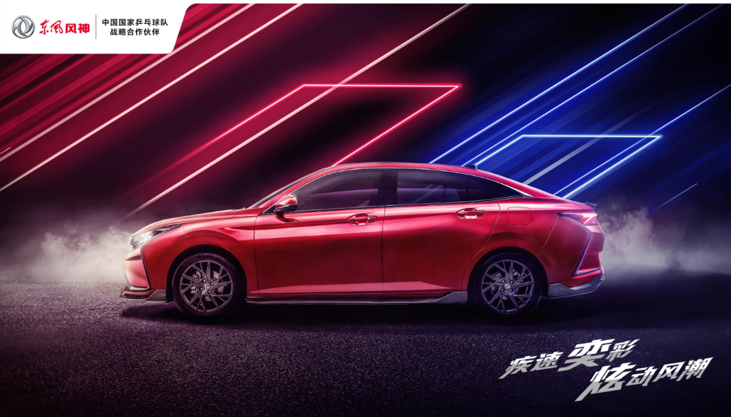 为改装玩家而生 东风风神奕炫骑士版售8.59万元起