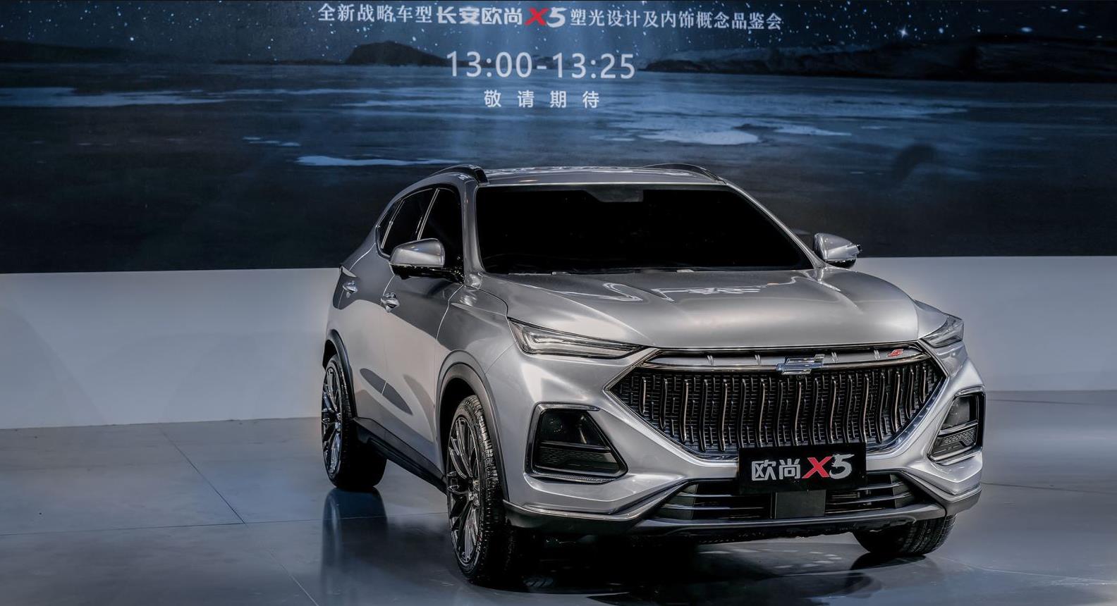 2020成都车展全新造型令人印象深刻长安欧尚x5亮相