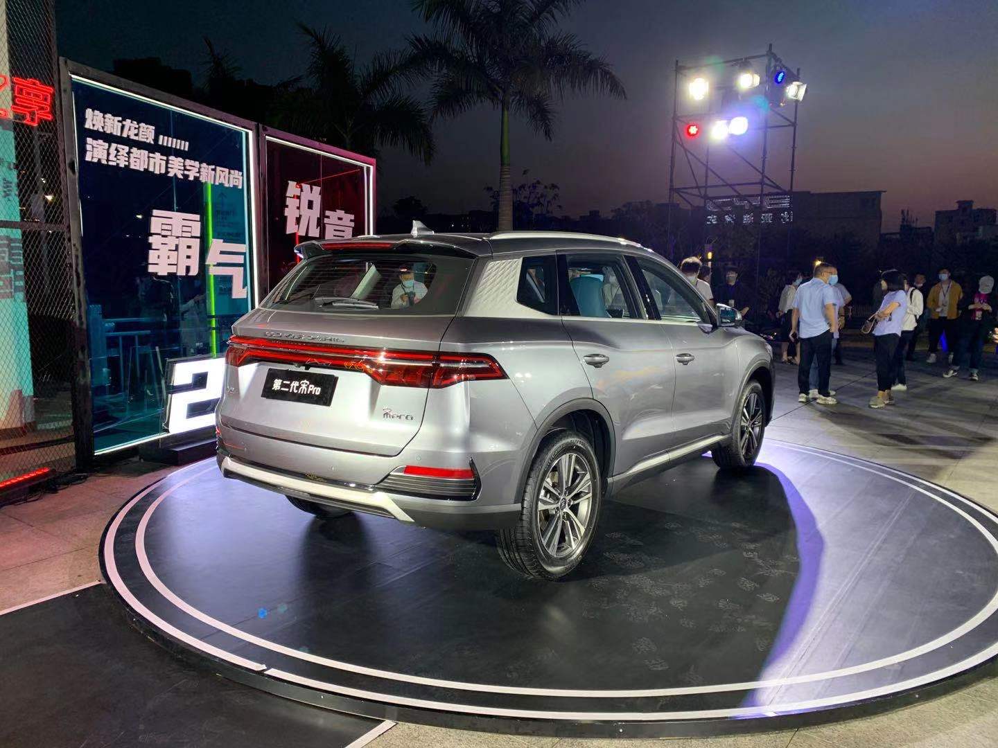 开启全新的pro时代 第二代比亚迪宋pro 9.28万元起售